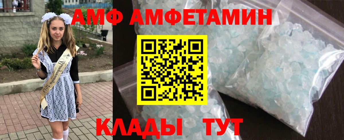 Кольчугино  Амфетамин  Вход с VPN  Амфетамин 97%  АМФ 