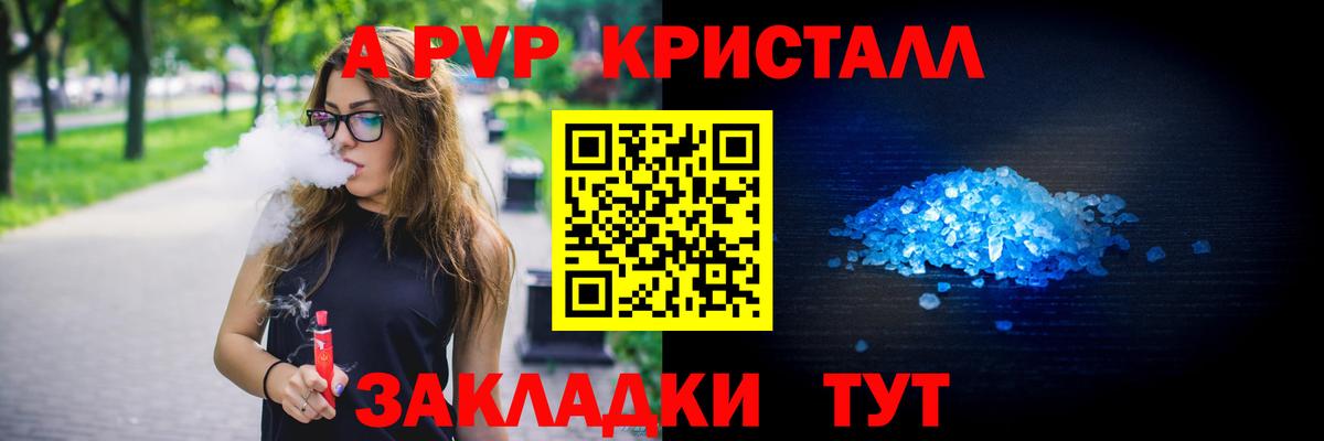Alpha PVP Соль Кольчугино