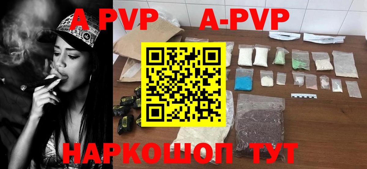 Кольчугино  А ПВП мука  А ПВП кристаллы  A-PVP  Вход с VPN  А ПВП крисы CK 