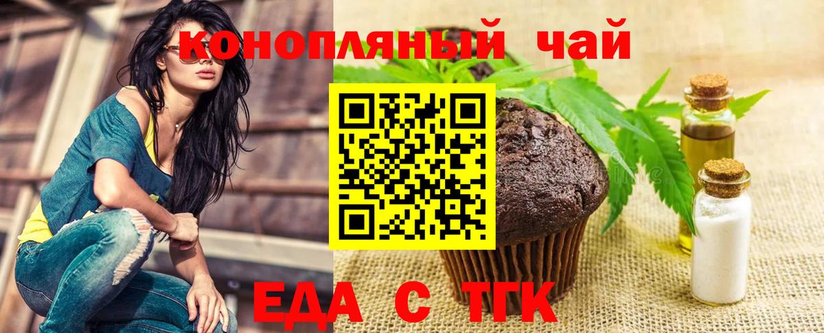 Кольчугино  Печенье с ТГК конопля  Вход с VPN 