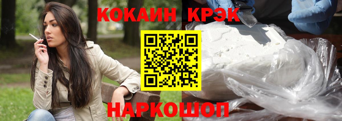 Кокаин Перу  Вход с VPN  Кольчугино  COCAIN 97% 