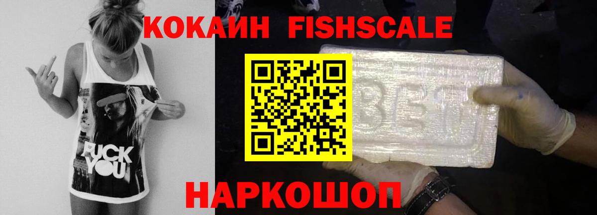 Кокаин 97% Кольчугино