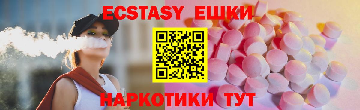 Кольчугино  ЭКСТАЗИ таблы  Ecstasy VHQ  Вход с VPN 