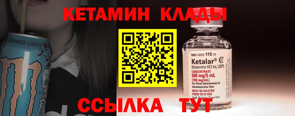 Кольчугино  Кетамин VHQ  КЕТАМИН VHQ  Вход с VPN 
