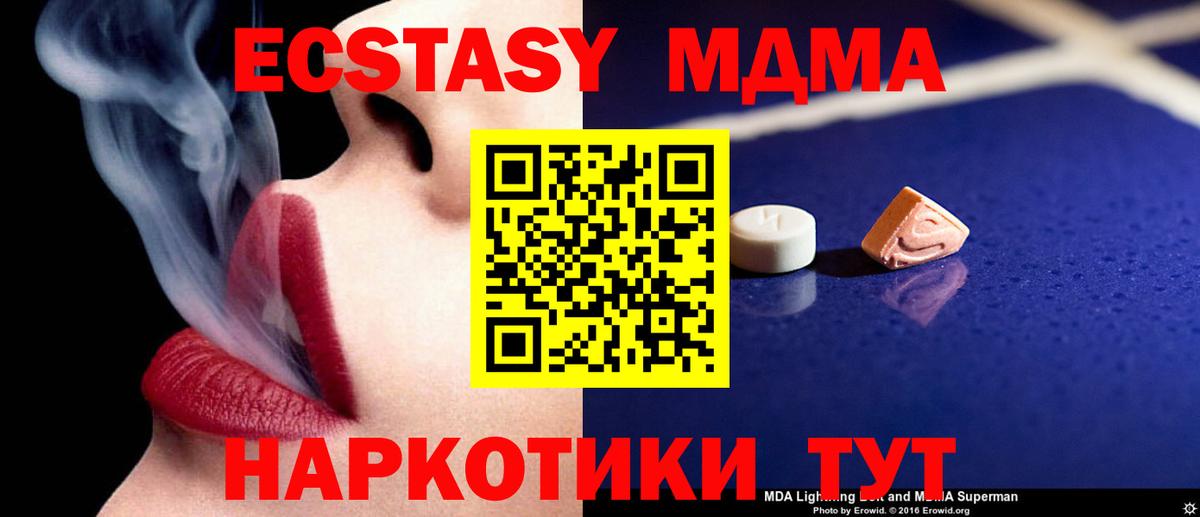 МДМА кристаллы  Вход с VPN  МДМА молли  Кольчугино 