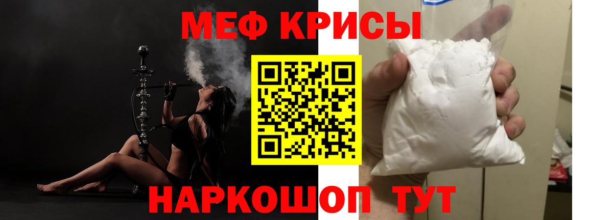 Меф кристаллы Кольчугино