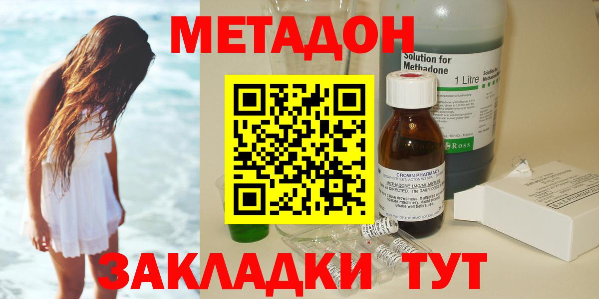 Метадон мёд Кольчугино