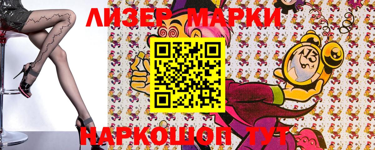 Марки 25I-NBOMe 1500мкг  Марки NBOMe  Кольчугино  Вход с VPN 