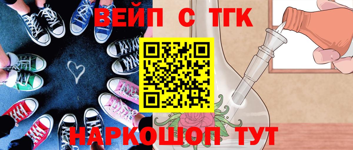 ТГК гашишное масло  Дистиллят ТГК вейп с тгк  Кольчугино  Вход с VPN 